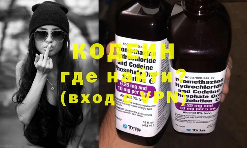 Codein Purple Drank  наркота  Лебедянь 