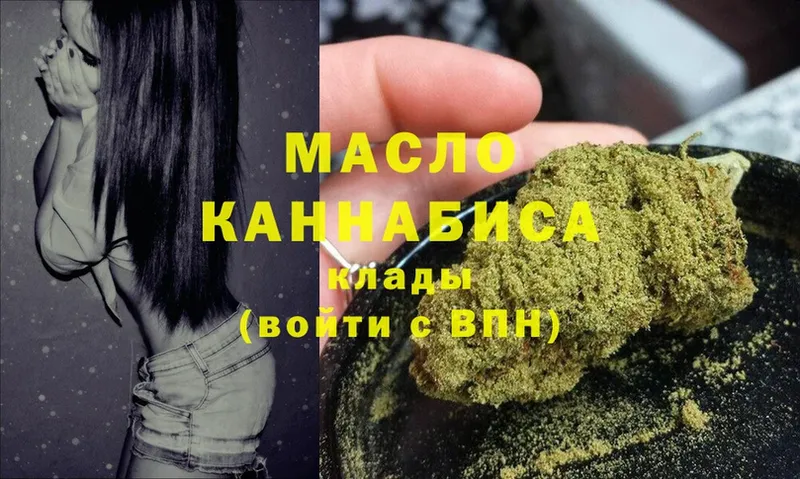 ТГК THC oil  Лебедянь 